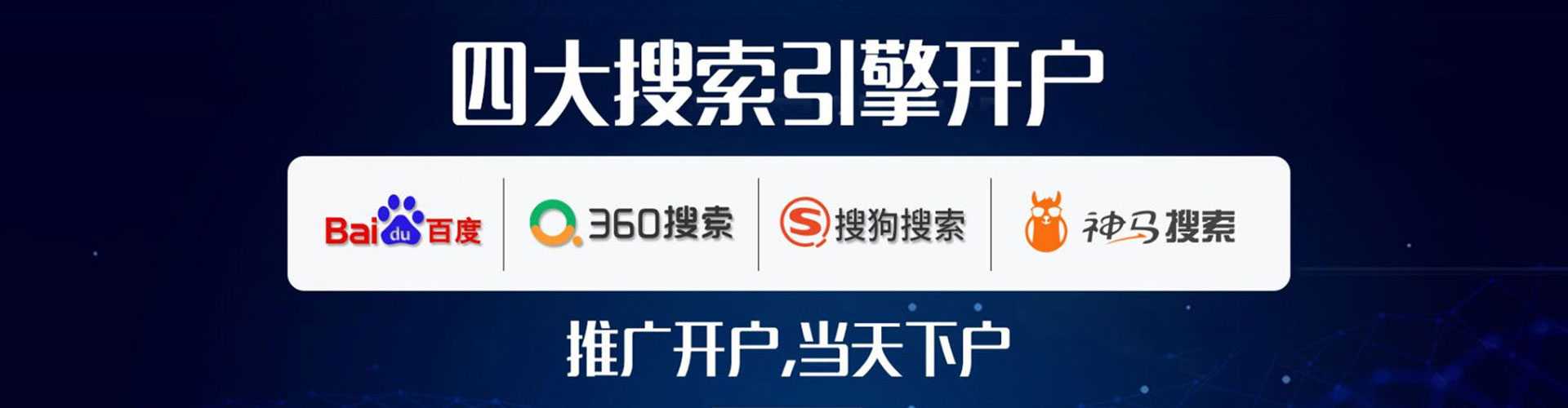 民勤百度包年竞价